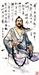 水鏡回天錄白話解〈文士篇〉10